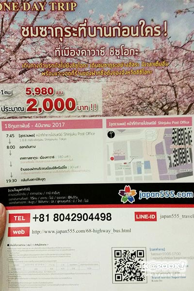 งานเที่ยวทั่วไทย ไปทั่วโลก ครั้งที่ 20 งานเที่ยวทั่วไทย ไปทั่วโลก ครั้งที่ 20
