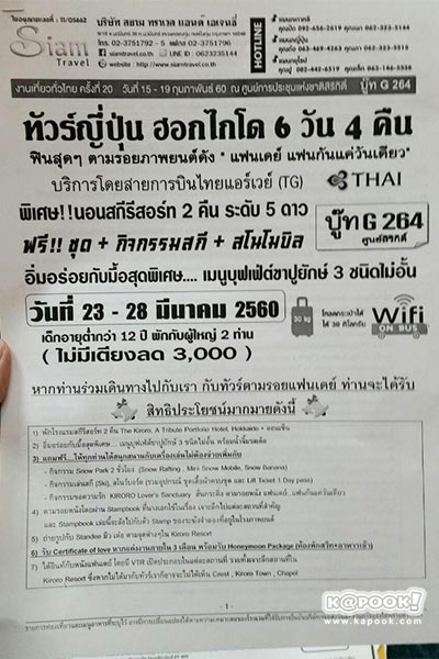 งานเที่ยวทั่วไทย ไปทั่วโลก ครั้งที่ 20 งานเที่ยวทั่วไทย ไปทั่วโลก ครั้งที่ 20
