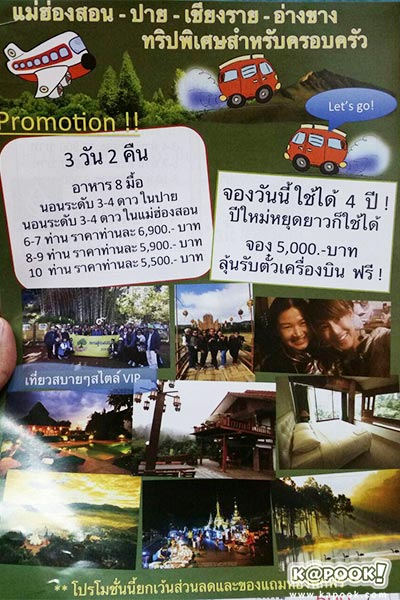 งานเที่ยวทั่วไทย ไปทั่วโลก ครั้งที่ 20 งานเที่ยวทั่วไทย ไปทั่วโลก ครั้งที่ 20