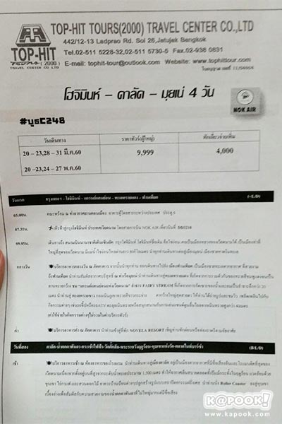 งานเที่ยวทั่วไทย ไปทั่วโลก ครั้งที่ 20 งานเที่ยวทั่วไทย ไปทั่วโลก ครั้งที่ 20