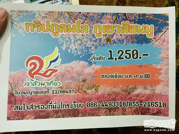 งานเที่ยวทั่วไทย ไปทั่วโลก ครั้งที่ 20 งานเที่ยวทั่วไทย ไปทั่วโลก ครั้งที่ 20
