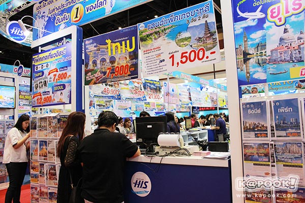 งานเที่ยวทั่วไทย ไปทั่วโลก ครั้งที่ 20 งานเที่ยวทั่วไทย ไปทั่วโลก ครั้งที่ 20