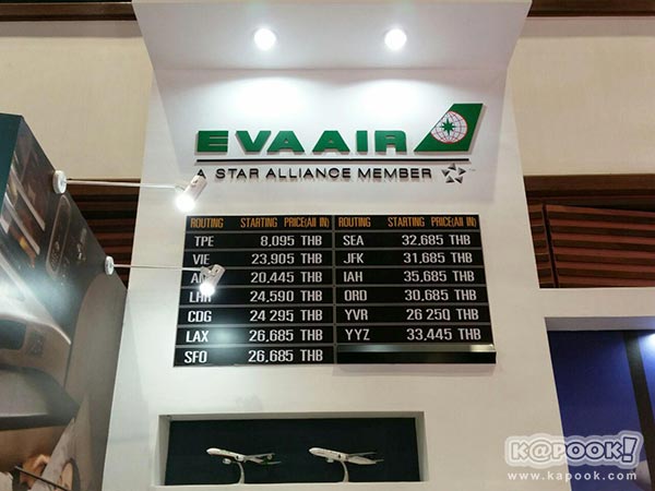 งานเที่ยวทั่วไทย ไปทั่วโลก ครั้งที่ 20 งานเที่ยวทั่วไทย ไปทั่วโลก ครั้งที่ 20