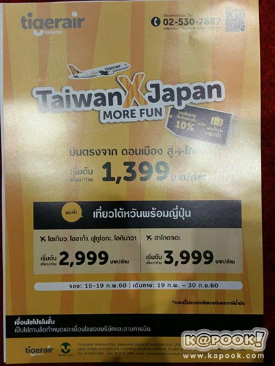 งานเที่ยวทั่วไทย ไปทั่วโลก ครั้งที่ 20 งานเที่ยวทั่วไทย ไปทั่วโลก ครั้งที่ 20