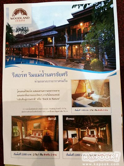 งานเที่ยวทั่วไทย ไปทั่วโลก ครั้งที่ 20 งานเที่ยวทั่วไทย ไปทั่วโลก ครั้งที่ 20