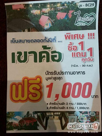 งานเที่ยวทั่วไทย ไปทั่วโลก ครั้งที่ 20 งานเที่ยวทั่วไทย ไปทั่วโลก ครั้งที่ 20