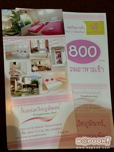 งานเที่ยวทั่วไทย ไปทั่วโลก ครั้งที่ 20 งานเที่ยวทั่วไทย ไปทั่วโลก ครั้งที่ 20