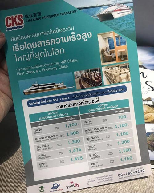 เที่ยวทั่วไทย ไปทั่วโลก ครั้งที่ 21 เที่ยวทั่วไทย ไปทั่วโลก ครั้งที่ 21