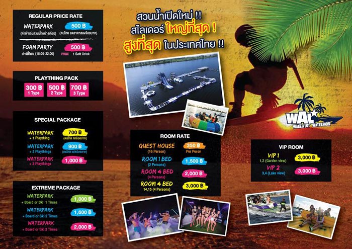 สวนน้ำ ชลบุรี สวนน้ำ ชลบุรี