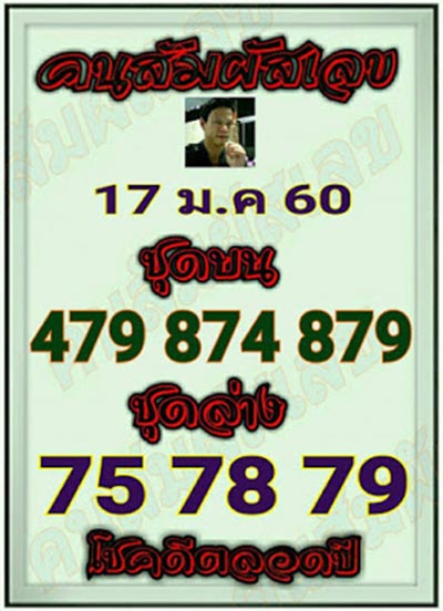 ลขเด็ดคนสัมผัสเลข 16/12/59 เลขเด็ดคนสัมผัสเลข 1/12/59 ลขเด็ดคนสัมผัสเลข 16/12/59 เลขเด็ดคนสัมผัสเลข 1/12/59