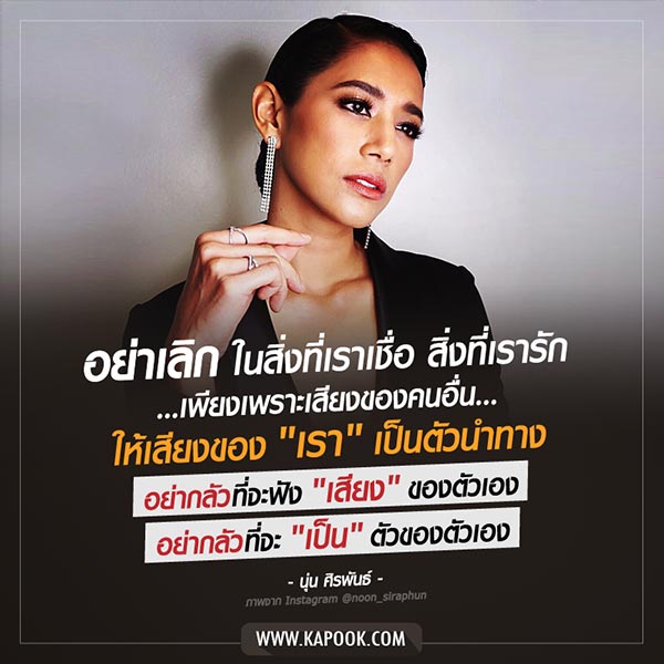 นุ่น ศิรพันธ์ นุ่น ศิรพันธ์