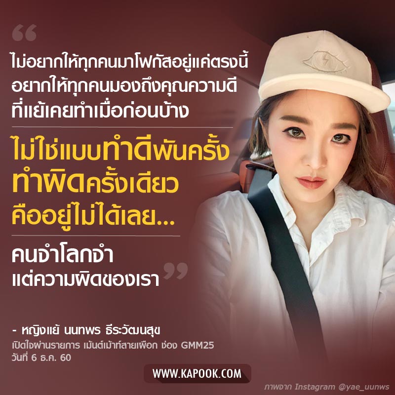 หญิงแย้ โตแล้วแรดได้ หญิงแย้ โตแล้วแรดได้