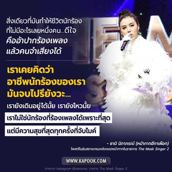 หน้ากากอีกาเผือก ซานิ AF หน้ากากอีกาเผือก ซานิ AF
