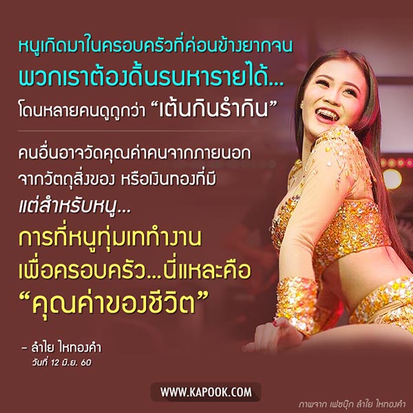 ลำไย ไหทองคำ ลำไย ไหทองคำ