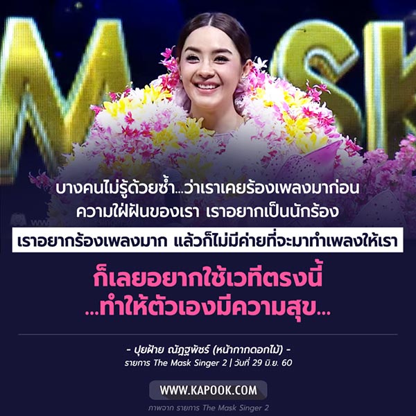 หน้ากากดอกไม้ ปุยฝ้าย AF หน้ากากดอกไม้ ปุยฝ้าย AF