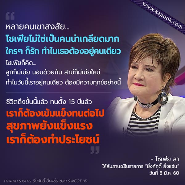 โซเฟีย ลา โซเฟีย ลา