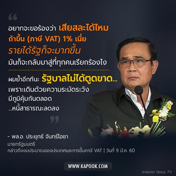 รัฐบาลไม่ได้ตูดขาด รัฐบาลไม่ได้ตูดขาด