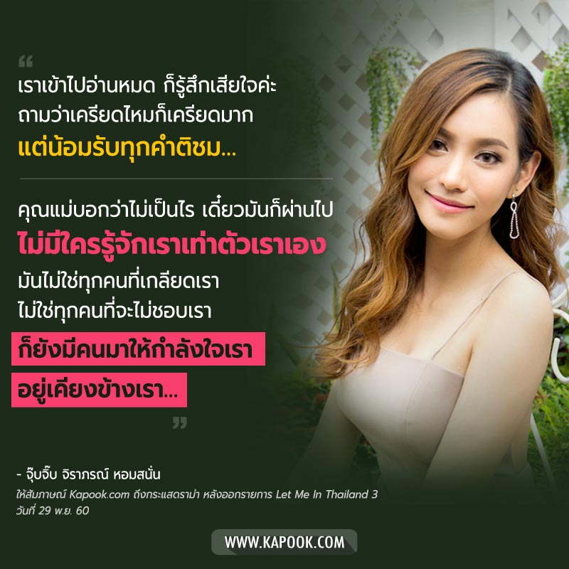 จุ๊บจิ๊บ Let Me In Thailand 3 จุ๊บจิ๊บ Let Me In Thailand 3