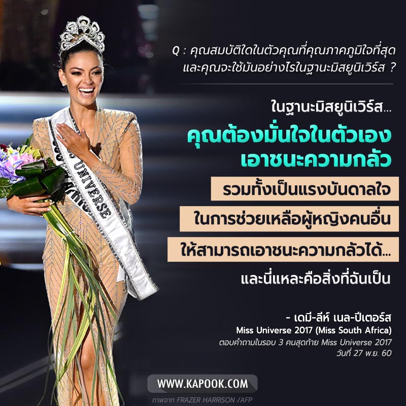 Miss Universe 2017 Miss Universe 2017