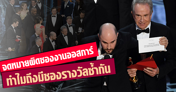 ออสการ์ 2017 ออสการ์ 2017