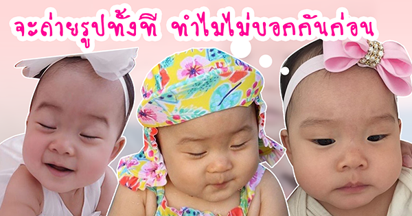 น้องเป่าเปา น้องเป่าเปา