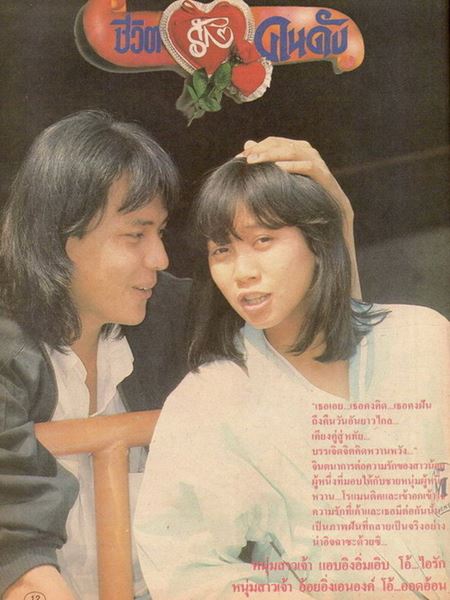 แอม-ตั้ว แอม-ตั้ว