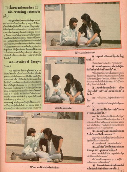 แอม-ตั้ว แอม-ตั้ว