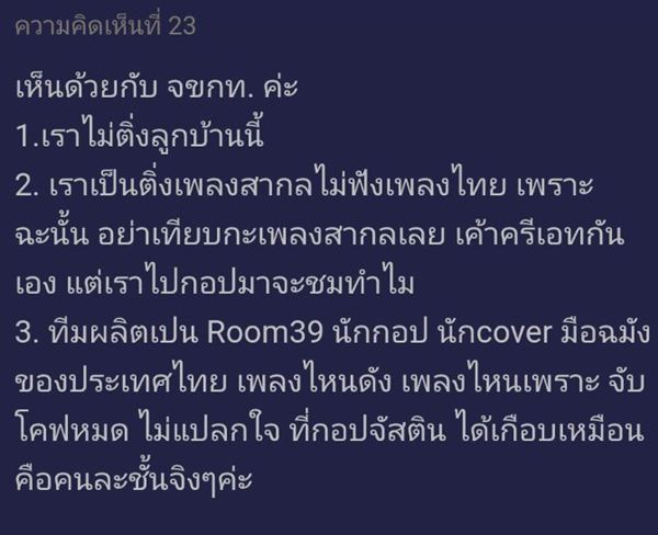 คนละชั้น-เจ้านาย คนละชั้น-เจ้านาย