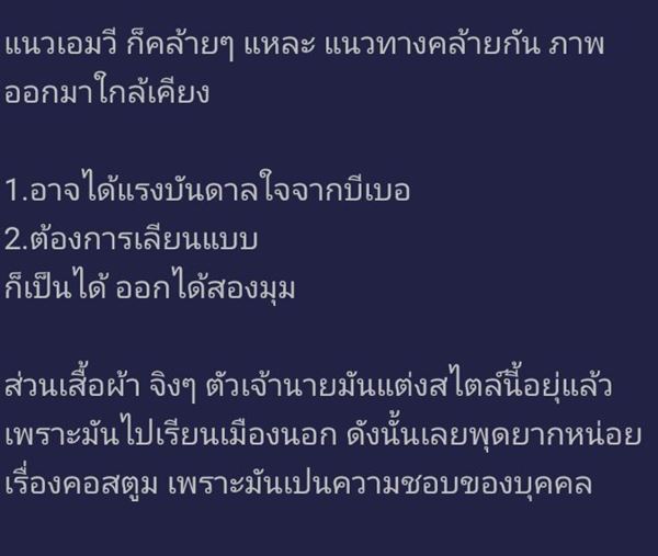 คนละชั้น-เจ้านาย คนละชั้น-เจ้านาย