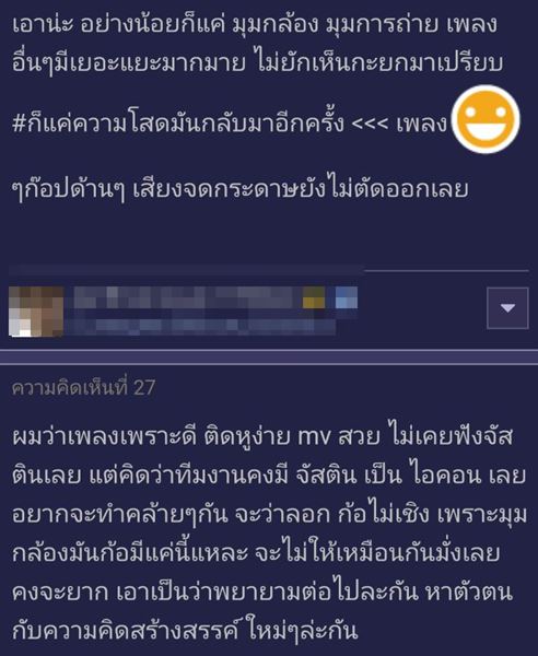 คนละชั้น-เจ้านาย คนละชั้น-เจ้านาย