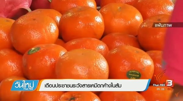 ผลไม้ ผลไม้