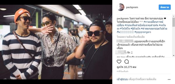 พิชญ์ โฟร์ พิชญ์ โฟร์