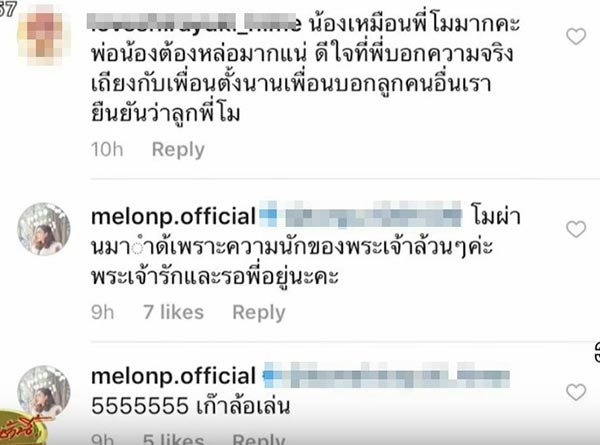 แตงโม นิดา แตงโม นิดา