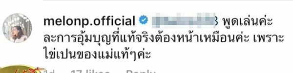 แตงโม นิดา แตงโม นิดา