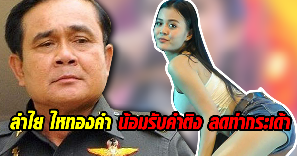 ลำไย ไหทองคำ ลำไย ไหทองคำ