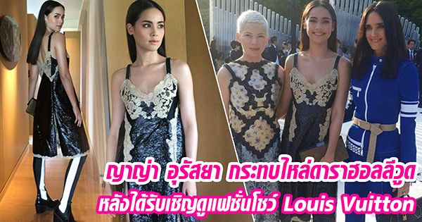ญาญ่า อุรัสยา ญาญ่า อุรัสยา