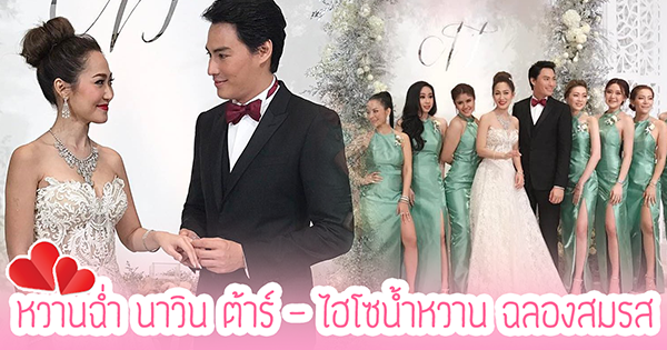 นาวิน ต้าร์ - ไฮโซน้ำหวาน นาวิน ต้าร์ - ไฮโซน้ำหวาน