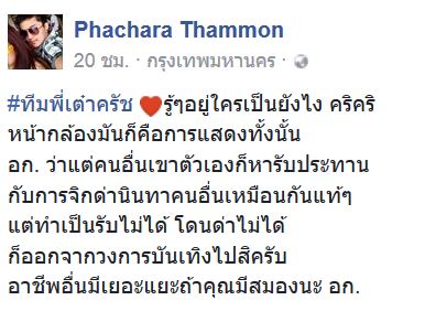 ฟลุค เดอะสตาร์ ฟลุค เดอะสตาร์