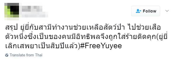 ยู่ยี่ อลิสา ยู่ยี่ อลิสา