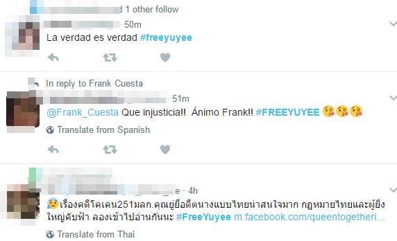 ยู่ยี่ อลิสา ยู่ยี่ อลิสา