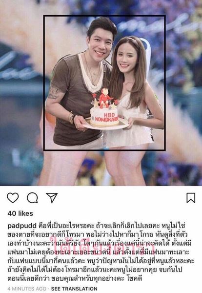 พัดพัด รัตน์ฟ้า พัดพัด รัตน์ฟ้า