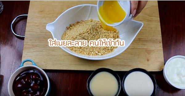สตรอว์เบอร์รีชีสพาย สตรอว์เบอร์รีชีสพาย