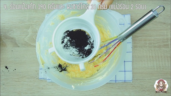 คุกกี้หมีชาร์โคล คุกกี้หมีชาร์โคล