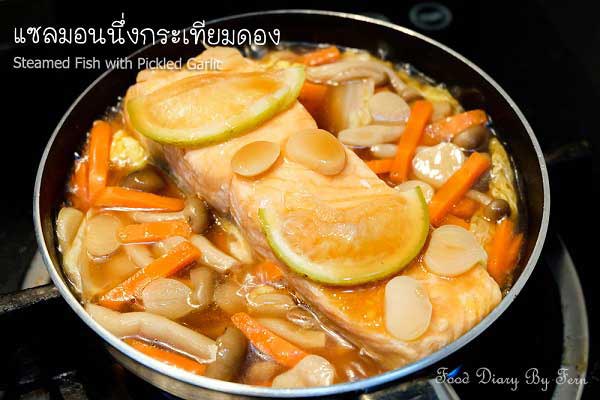 สูตรอาหารไทยหอมเต้าเจี้ยว สูตรอาหารไทยหอมเต้าเจี้ยว