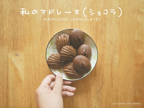 Chocolate Madeleine Chocolate Madeleine