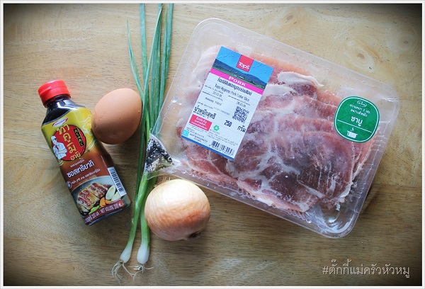 ข้าวหน้าหมูสไลซ์ซอสเทอริยากิ ข้าวหน้าหมูสไลซ์ซอสเทอริยากิ