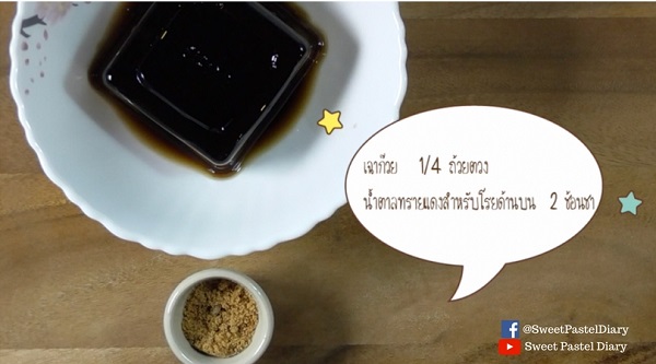 เฉาก๊วยนมสดเกล็ดหิมะคาราเมล เฉาก๊วยนมสดเกล็ดหิมะคาราเมล