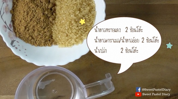 เฉาก๊วยนมสดเกล็ดหิมะคาราเมล เฉาก๊วยนมสดเกล็ดหิมะคาราเมล