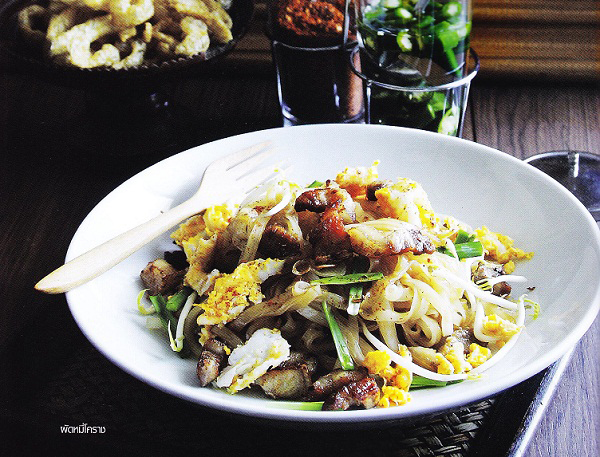 สูตรทำผัดหมี่ สูตรทำผัดหมี่