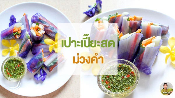 สูตรน้ำสลัด สูตรน้ำสลัด